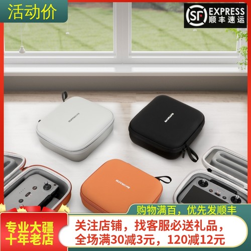 sunnylife大疆遥控器通用收纳包