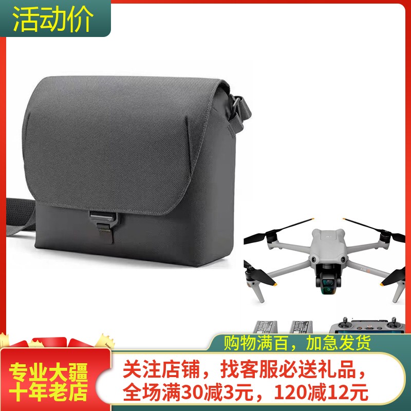 大疆DJIAIR3S背包收纳包