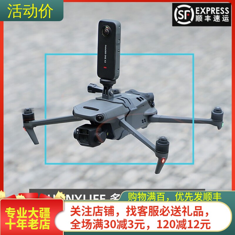 MAVIC3Classic探照灯