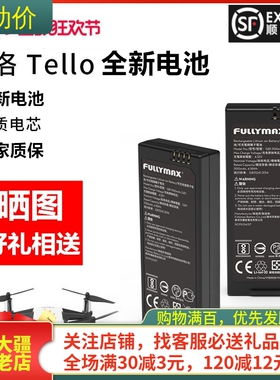 适用于DJI大疆特洛Tello电池TT配件遥控器手柄充电器桨叶收纳包盒