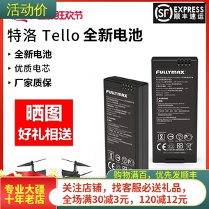 适用于DJI大疆特洛Tello电池TT配件遥控器手柄充电器桨叶收纳包盒