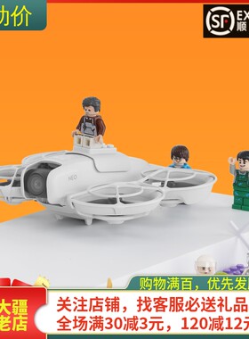 耐果大疆DJINEO玩具积木拓展件