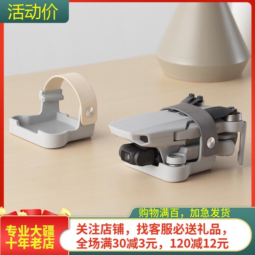 耐果DJIMini4K/2/2SE束桨器