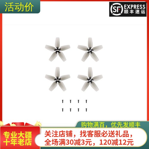 大疆DJIAVATA螺旋桨原装正品