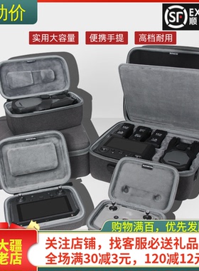 适用大疆DJI MAVIC 3 PRO机身收纳包RC PRO御3带屏遥控器包袋配件
