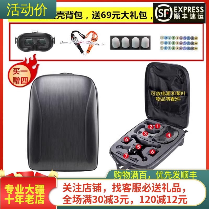 sunnylife大疆FPV收纳包