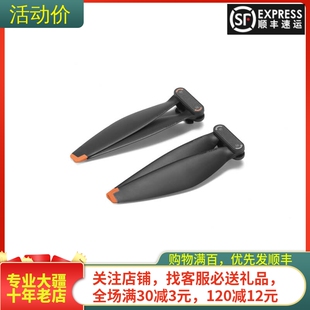 适用于DJI大疆MINI 5PRO原装桨叶螺旋桨6028F翅膀保护无人机配件