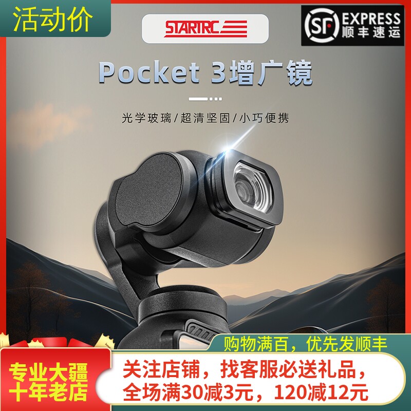 适用DJI大疆OSMO POCKET 3滤镜增广镜口袋相机广角镜黑柔光镜配件