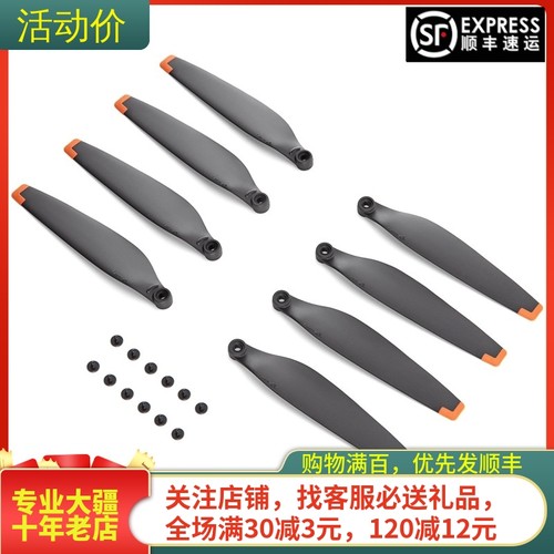 耐果DJI大疆MINI3PRO原装桨叶