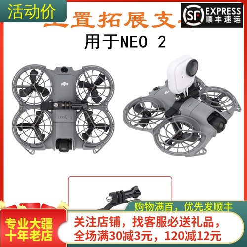 NGKJ/耐果DJINEO2拓展件