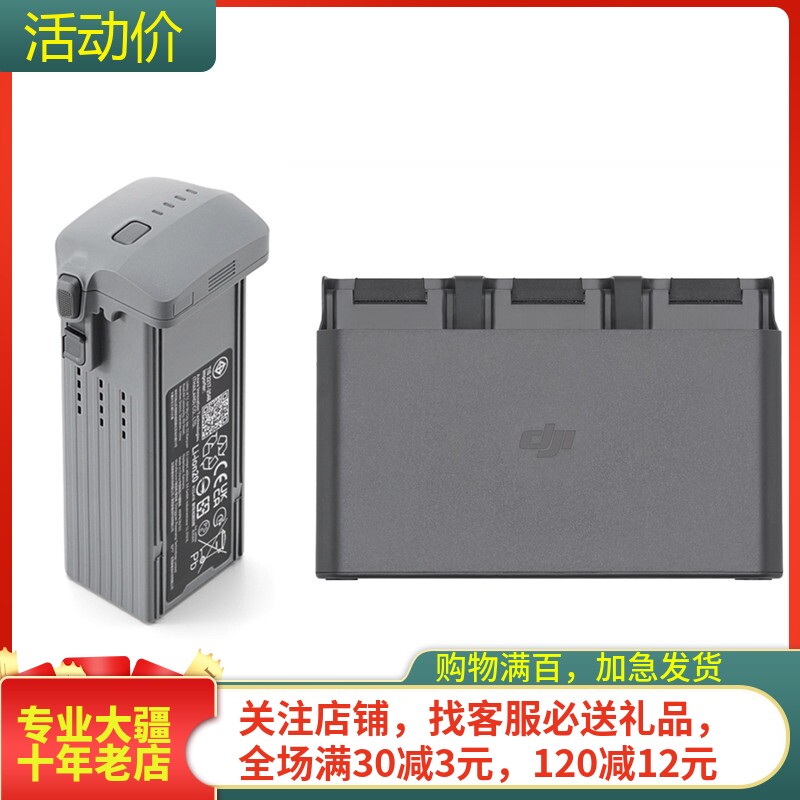耐果大疆DJIAIR3S原装电池