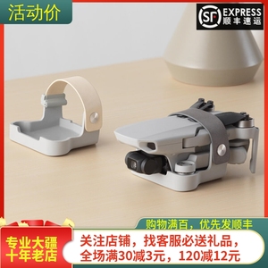 适用大疆DJI Mini 4K/2/2SE束桨器螺旋桨固定桨叶捆桨器保护配件