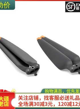大疆DJIAIR3桨叶螺旋桨