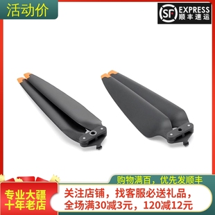 桨叶螺旋桨机翼8747F浆收纳盒无人机配件 3S原装 适用大疆DJI AIR3