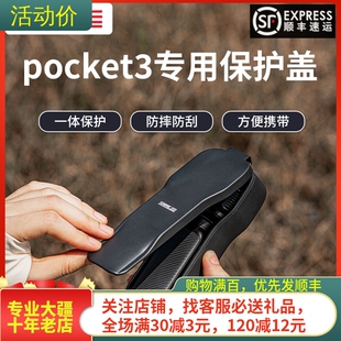 适用大疆DJI Pocket 3收纳盒保护壳耐摔防刮盒子手持口袋灵眸配件