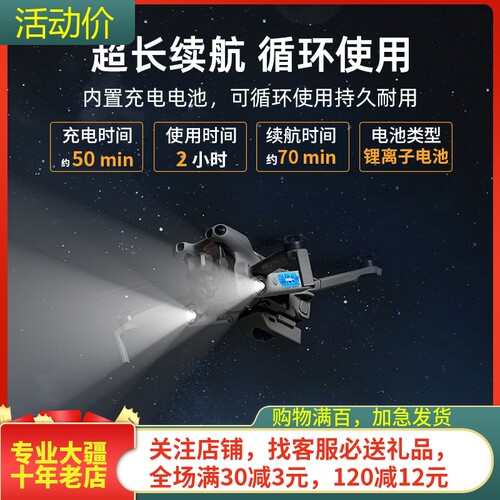 STARTRC大疆DJIMINI5PRO探照灯