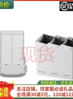 适用DJI大疆MINI 3/4PRO电池畅飞长续航包桨叶充电器双向管家配件