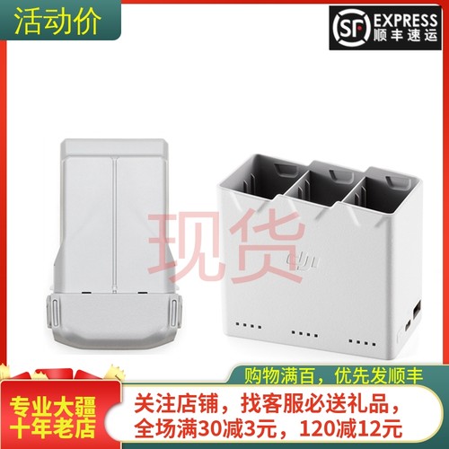 DJI大疆MINI3PRO电池
