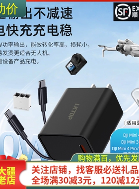 大疆DJI NEO充电器MINI4/3PRO快充头AVATA2 AIR3S遥控器PD65/100W