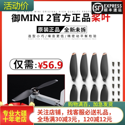 sunnylife大疆Mini2/4K/SE螺旋桨