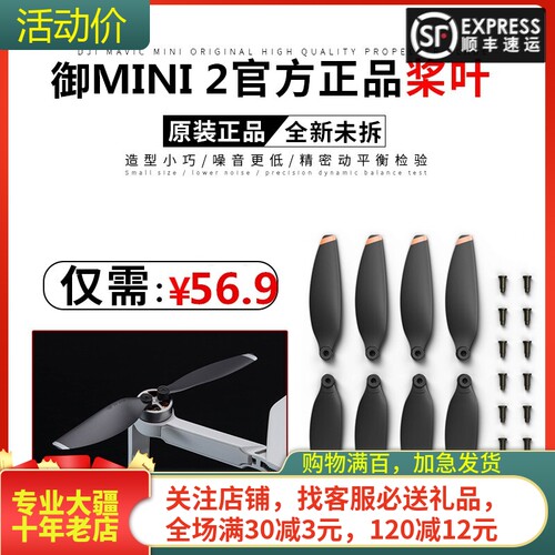 sunnylife大疆Mini2/4K/SE螺旋桨