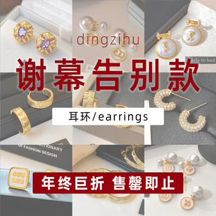 钉子户年终清仓专区 宠粉福利 金色圈圈耳环法式复古高级感耳饰