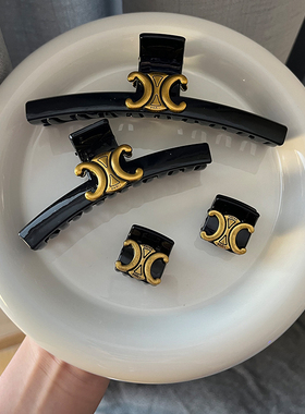 CEL凯旋门抓夹复古高级感轻奢后脑勺鲨鱼夹黑色发量多头饰发夹女