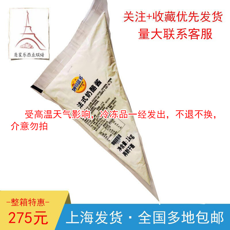 妙可蓝多车达奶酪酱1Kg