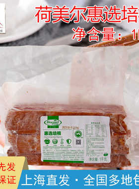 荷美尔惠选培根新品特价汉堡原料