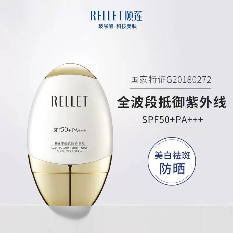 福瑞达颐莲水感瓷白防晒乳小金蛋隔离紫外线隔离乳提亮怎么看?