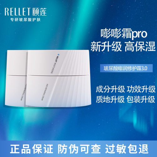 嘭嘭面霜玻尿酸补水修护舒缓