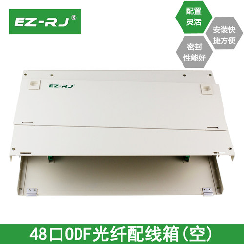 EZ-RJ 48口光纤配线架48芯光纤配箱单元体48芯odf光纤配线架电信
