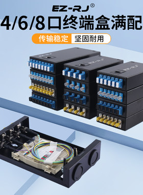 EZ-RJ光纤终端盒接线盒高品质