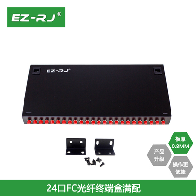 EZ-RJ 24口FC机架式单多模光纤终端盒尾纤光纤盒光缆光端盒熔纤盒
