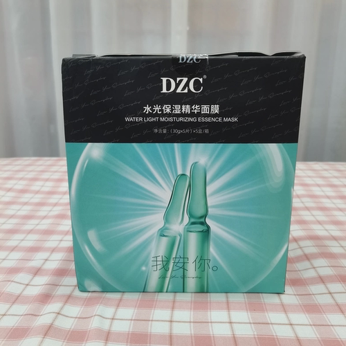 DZC小安瓶多效精华面膜水光保湿精华面膜补水提亮水润光泽