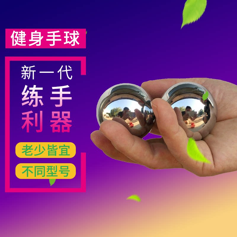 康恩保定铁球空心铃音实心中老年健身球/保健球