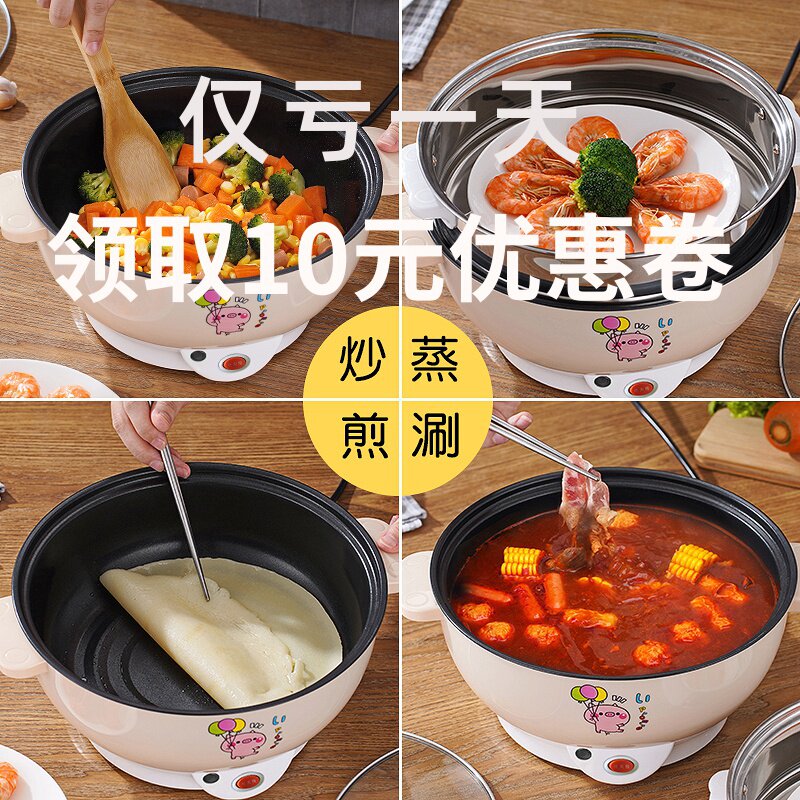 电炒锅锅宿舍学生锅一锅多用泡面锅插电多功能火锅一体锅1-2-3人4|msdalam kategori peralatan dapur, nasi elektrik jenis periuk periuk, pemanas elektrik/hidangan chafing - dari Buy2taobao.com untuk memberikan perkhidmatan ejen Taobao profesional membeli