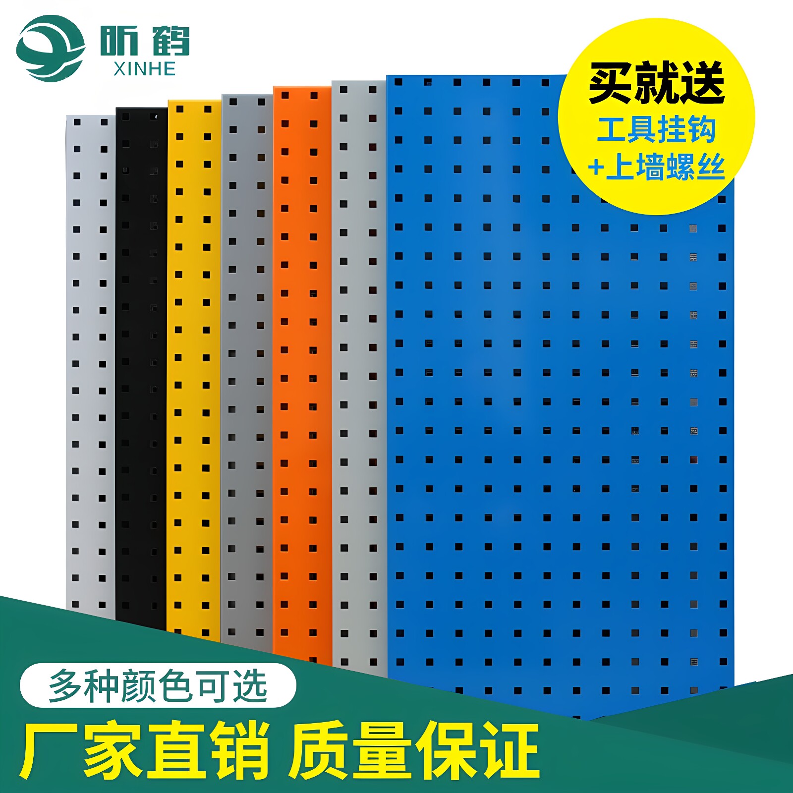 昕鹤洞洞板墙面收纳挂板承重强图片