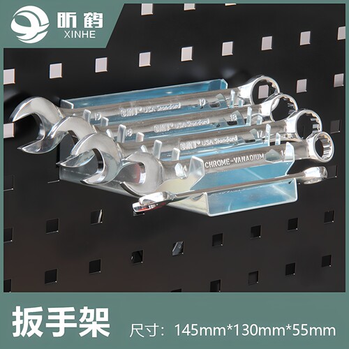 洞洞板配件扳手架可拆卸多功能
