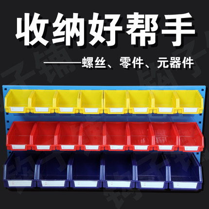背挂式零件盒塑料盒元件盒螺丝盒配件收纳盒零件盒百叶板方孔挂板