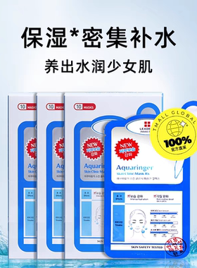 丽得姿LEADERS领先润美保湿补水面膜面部补水10 片盒