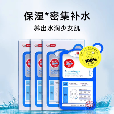 丽得姿LEADERS领先润美保湿补水面膜面部补水10 片盒