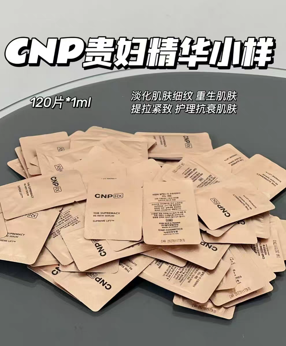 韩国CNP RX希恩派贵妇精华小样眼霜A醇面霜亢老修复滋养提拉紧致