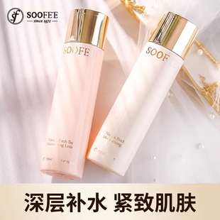 树霏精粹活力保湿补水正品soofee水爽肤水树霏韩国水乳男女套装
