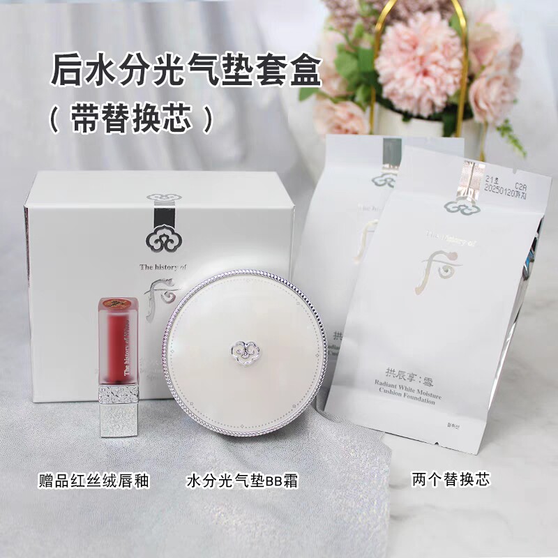 whoo后拱辰享雪水分光气垫BB盒套装补水提亮遮瑕养肤新版