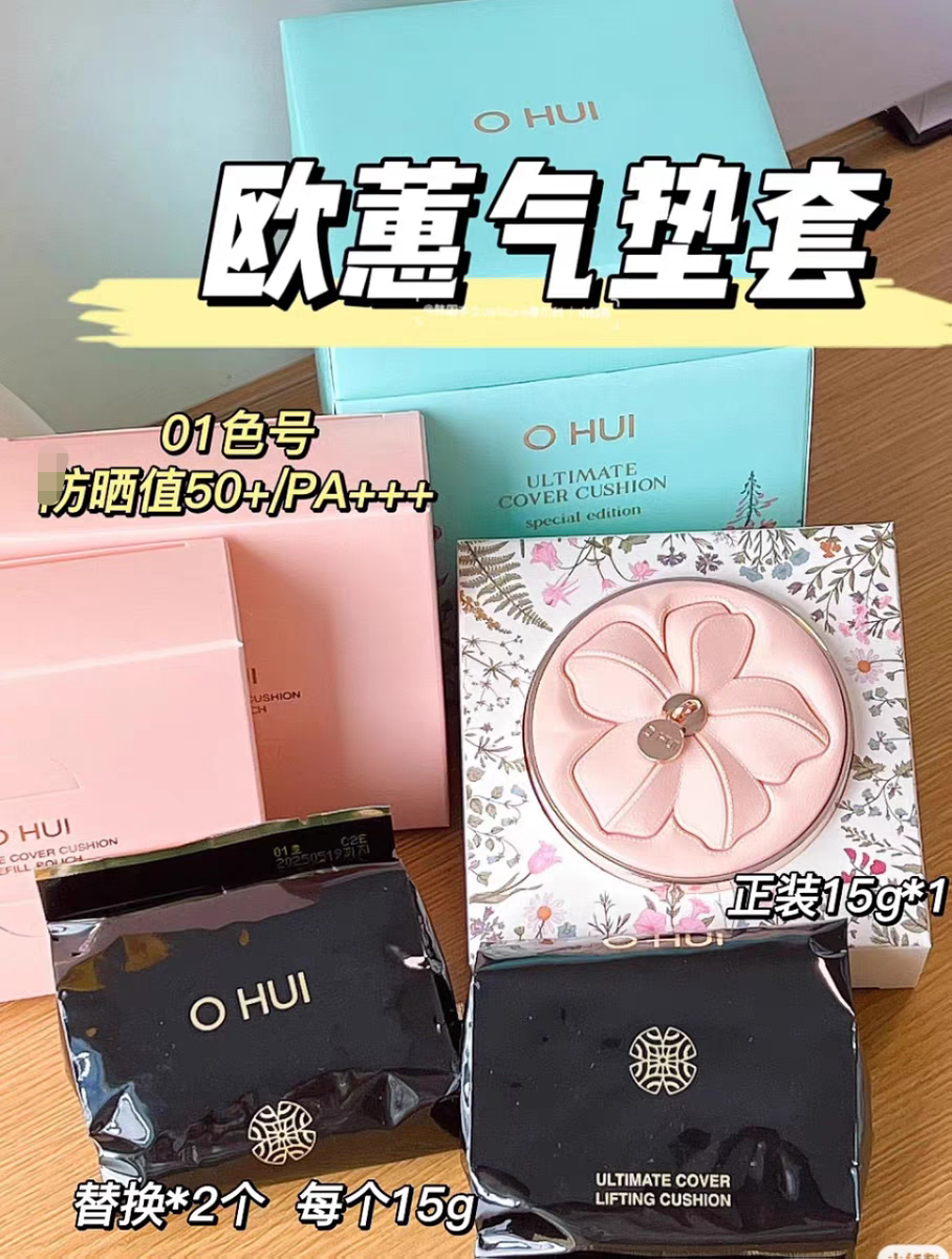 韩国欧蕙花朵气垫1+2替换芯遮暇提亮持妆久50+++养肤欧惠正品