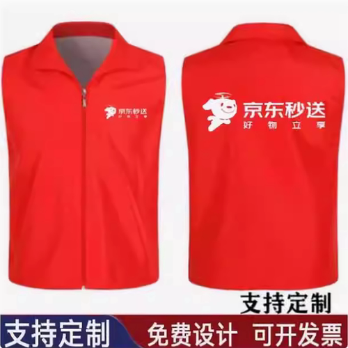 京东秒送马甲外卖骑手工作服宣传地推广告反光背心定制印字logo夏