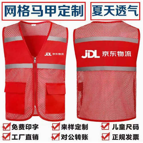 马甲定制/免费印字/量大优惠