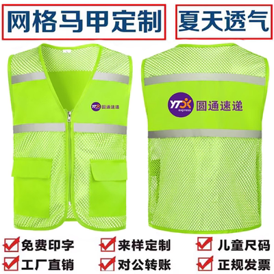 马甲定制/免费印字印图/量大优惠