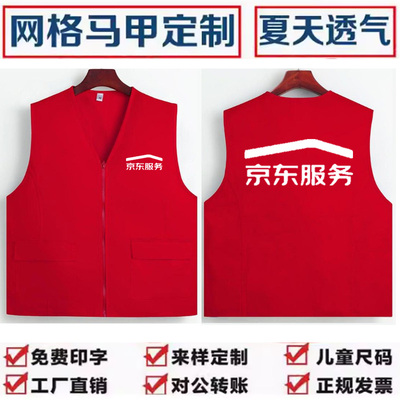 马甲定制/免费印字印图/量大优惠